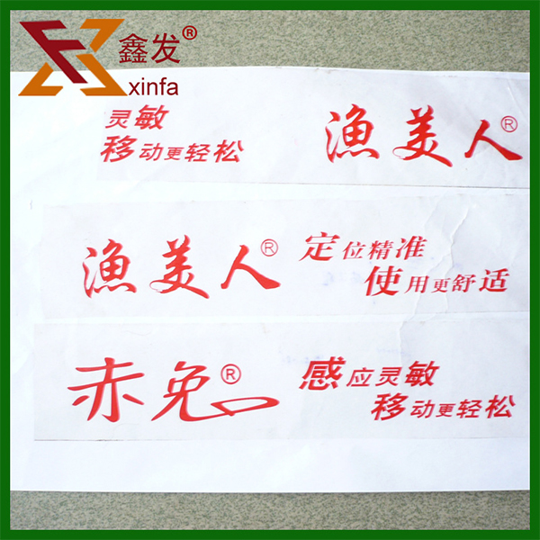 快(kuài)遞印字膠(jiao)帶